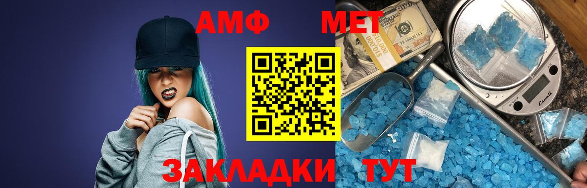 Шахты  Amphetamine  Вход с VPN  Amphetamine  Амфетамин 97% 