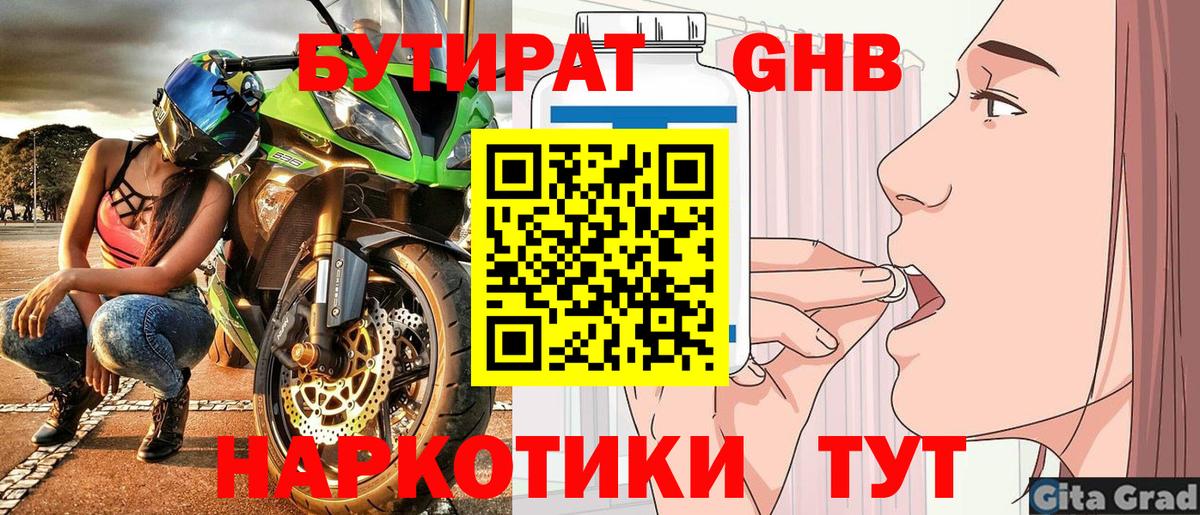 Шахты  Бутират BDO  Вход с VPN 