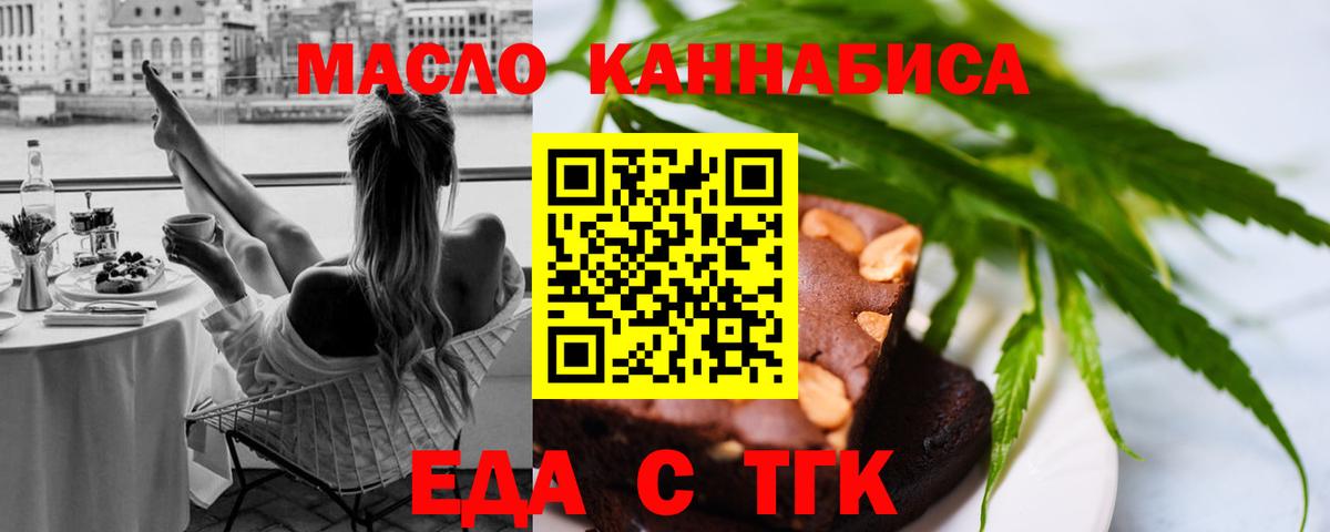 Шахты  Cannafood марихуана  Вход с VPN 
