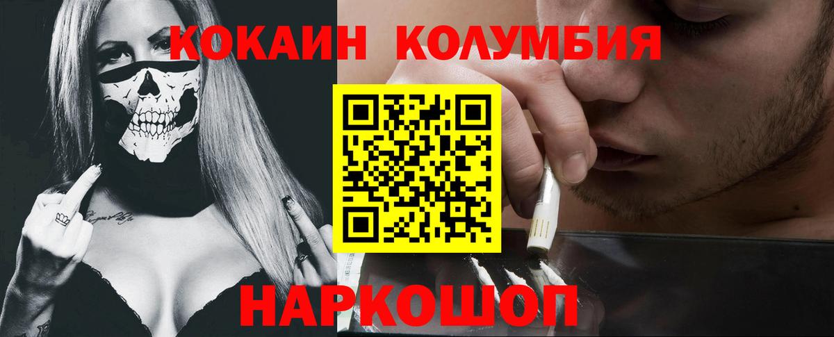 Шахты  Кокаин 97%  Cocaine  Вход с VPN 