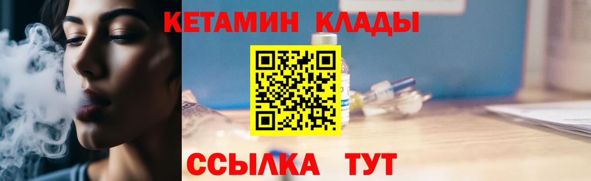 Кетамин ketamine  КЕТАМИН VHQ  Вход с VPN  Шахты 