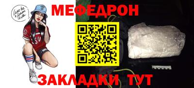 меф VHQ Ликино-Дулёво
