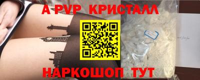 ALPHA-PVP Лесосибирск
