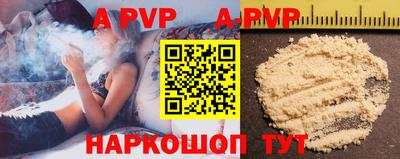 ALPHA-PVP Лесосибирск