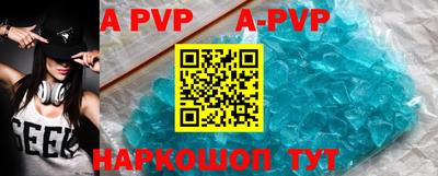 ALPHA-PVP Лесосибирск