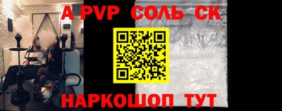 ALPHA-PVP Лесосибирск