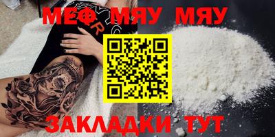 меф VHQ Ликино-Дулёво