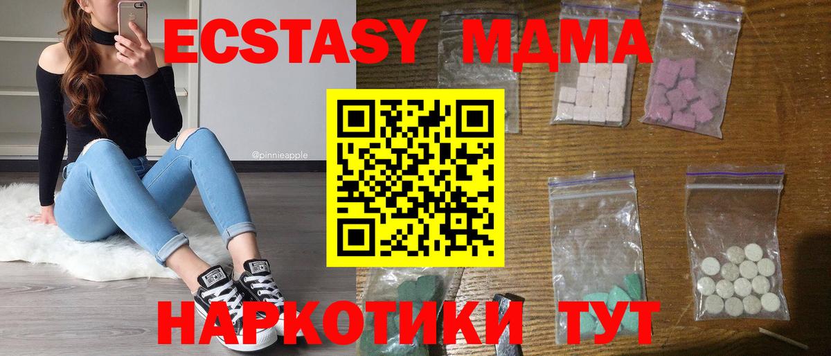 Шахты  МДМА кристаллы  МДМА VHQ  Вход с VPN 
