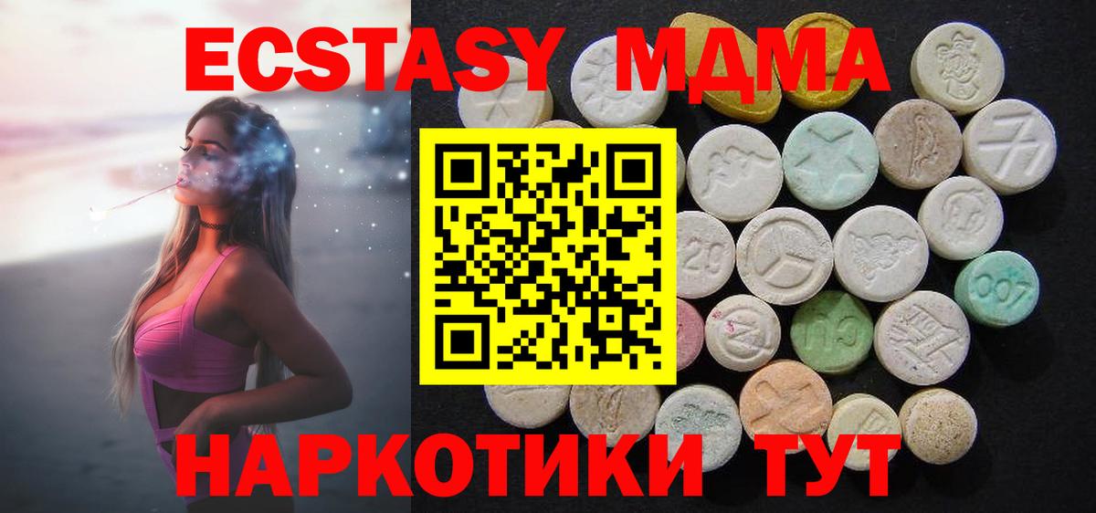 МДМА Molly Шахты