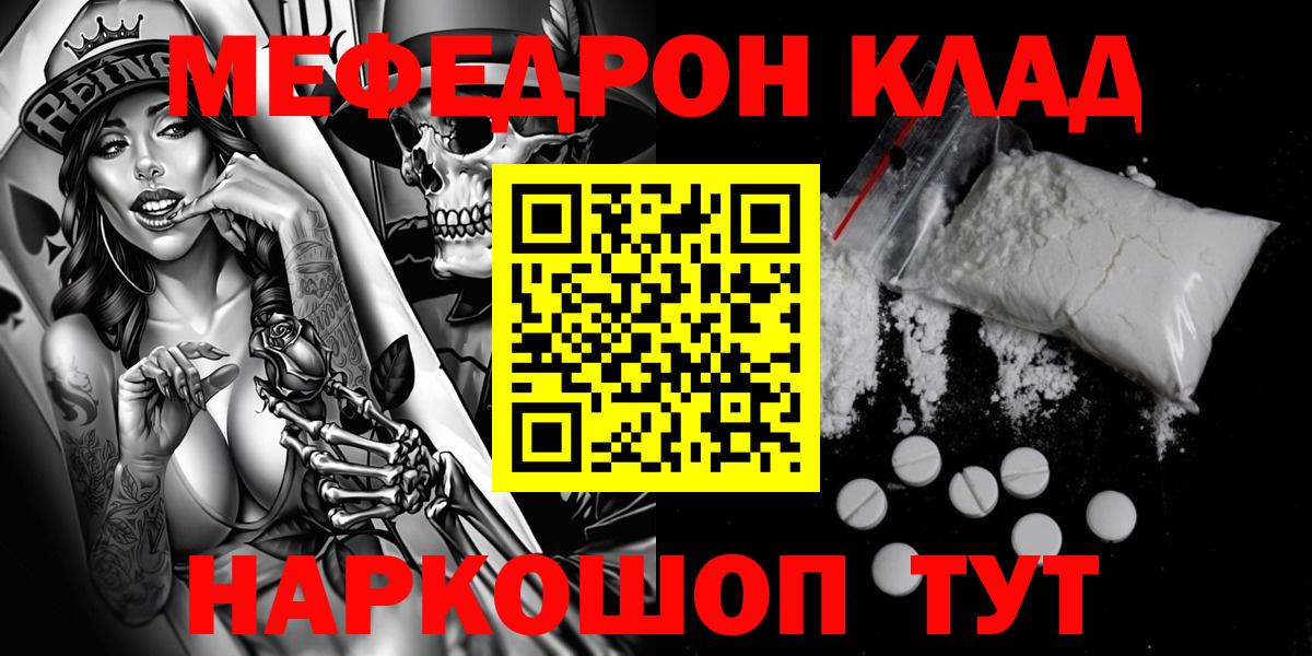МЕФ мука Шахты