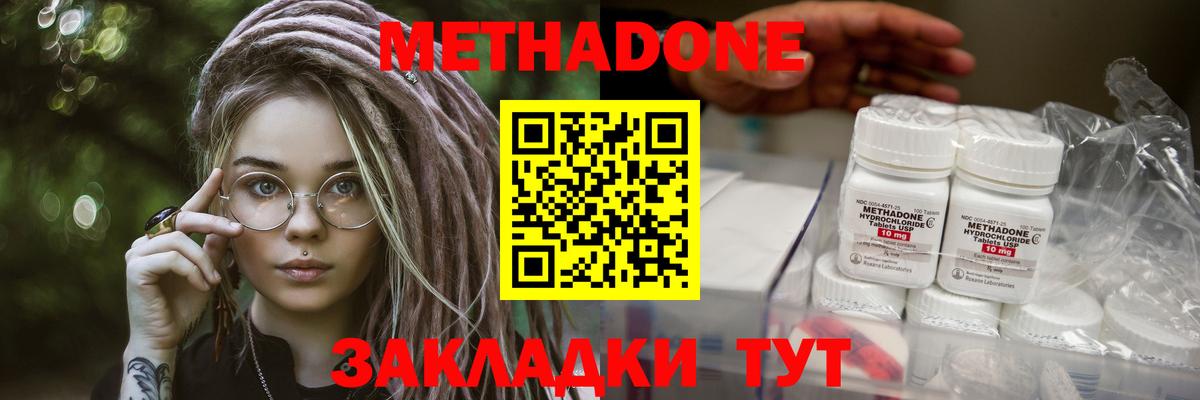 Метадон VHQ  Вход с VPN  МЕТАДОН белоснежный    сайт  Шахты 