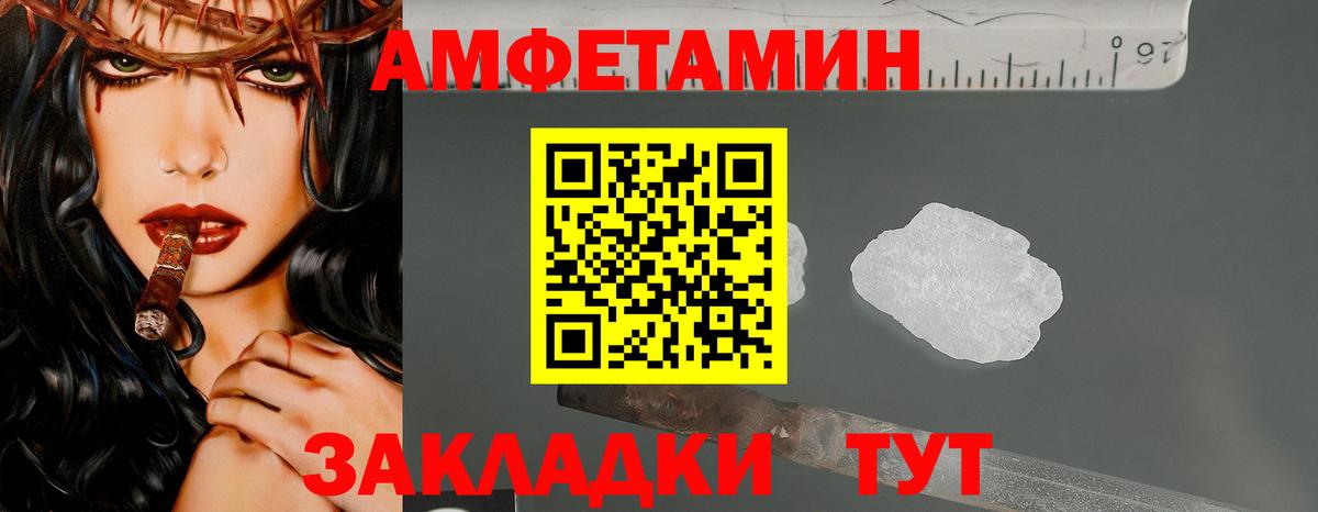 Первитин Methamphetamine  Вход с VPN  Первитин Methamphetamine  Шахты 