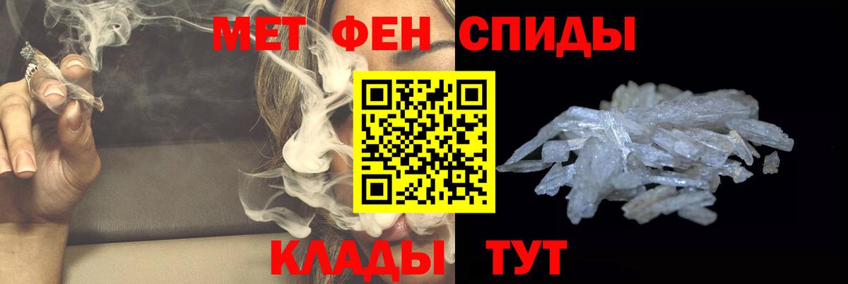 Первитин Methamphetamine Шахты