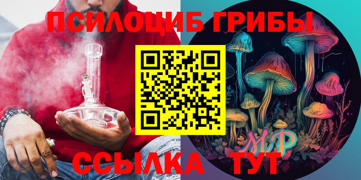 Псилоцибиновые грибы GOLDEN TEACHER Шахты